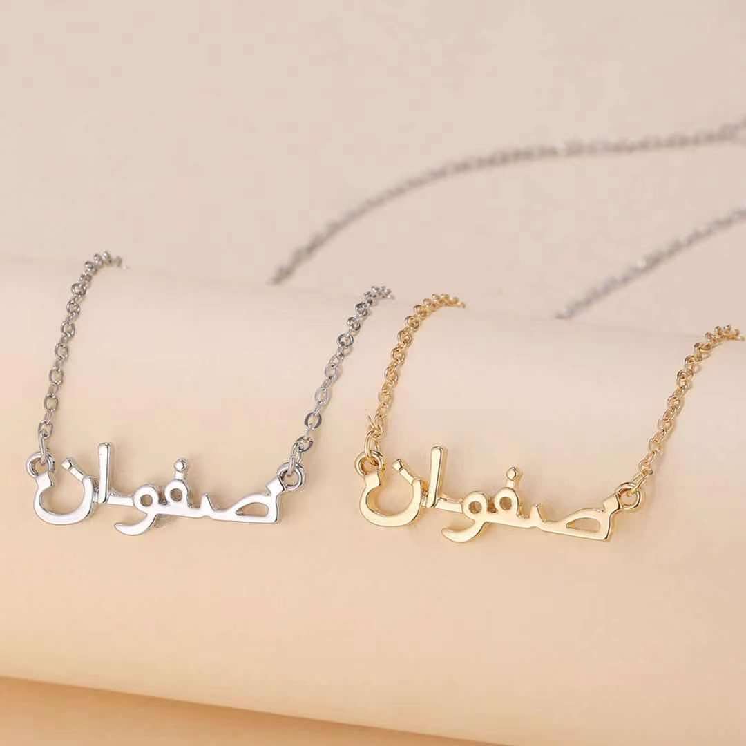 Arabic Islam Personalized Jewelry Custom Name Gold Plated Letter Pendant Necklace Arabic Jewelry